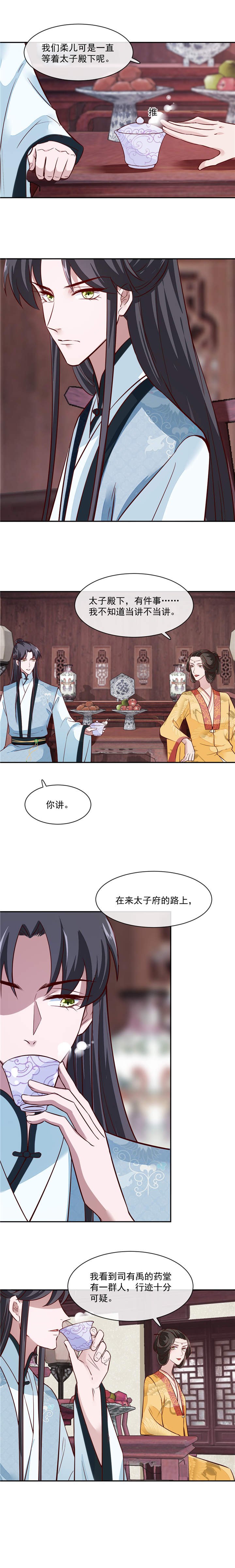 第45章：咱们是一家人嘛