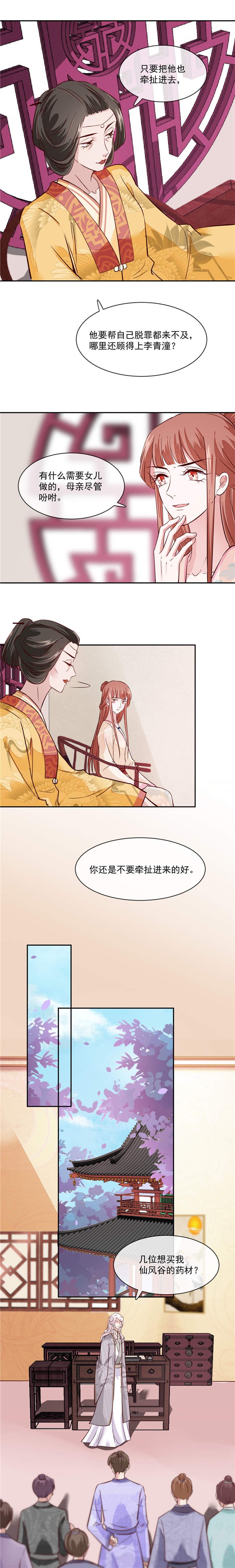 第46章：不过是笔买卖