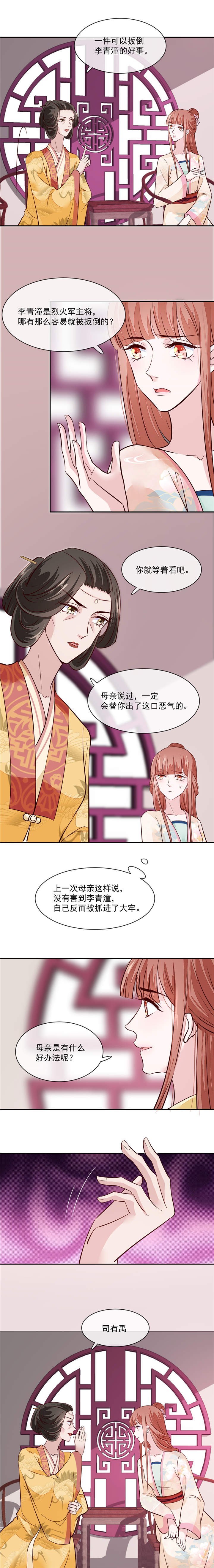 第46章：不过是笔买卖