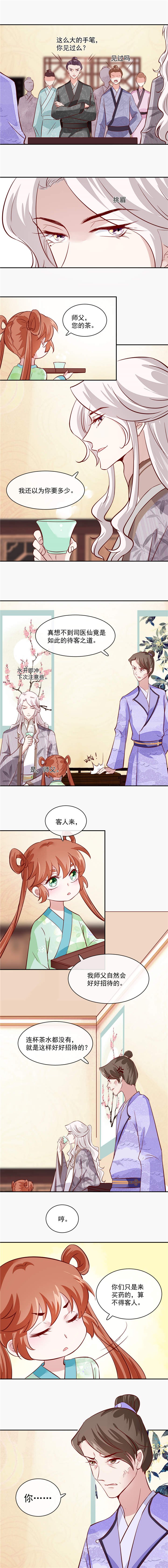 第46章：不过是笔买卖