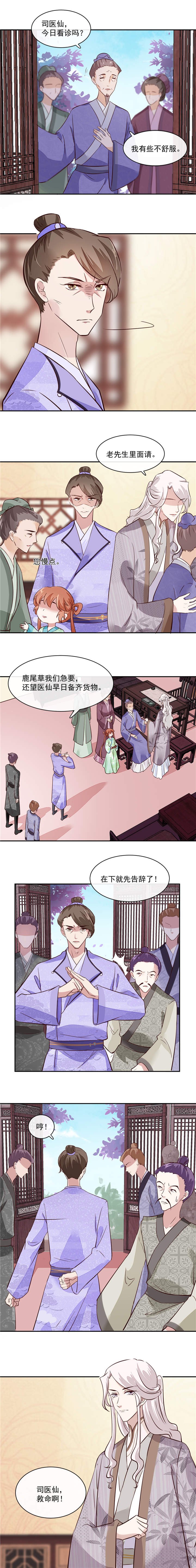 第47章：你会后悔的！