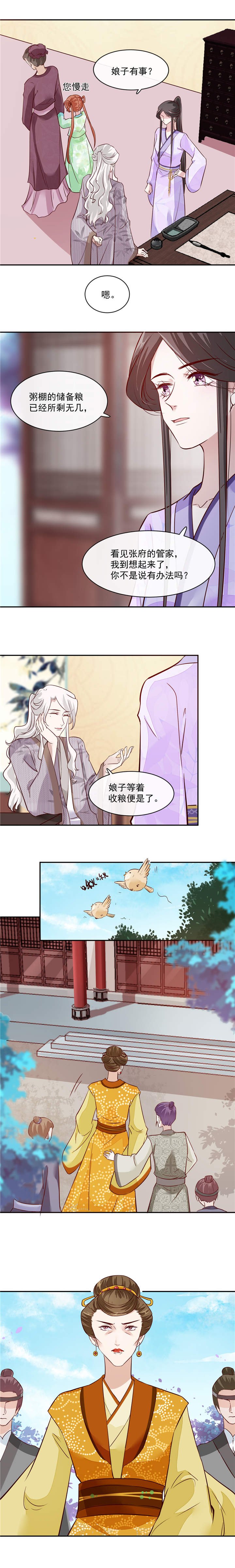 第47章：你会后悔的！