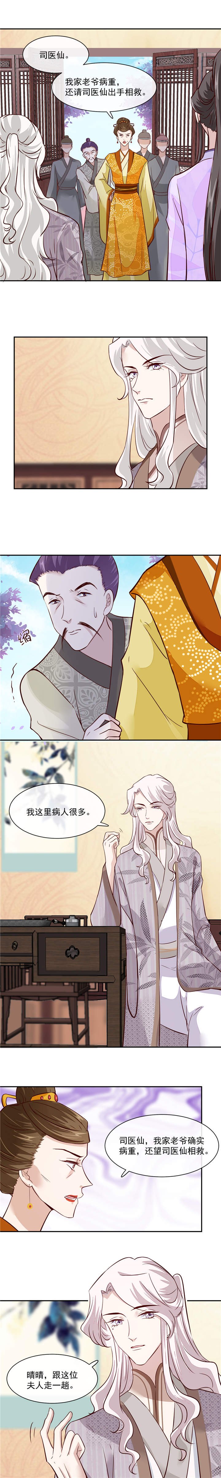第47章：你会后悔的！