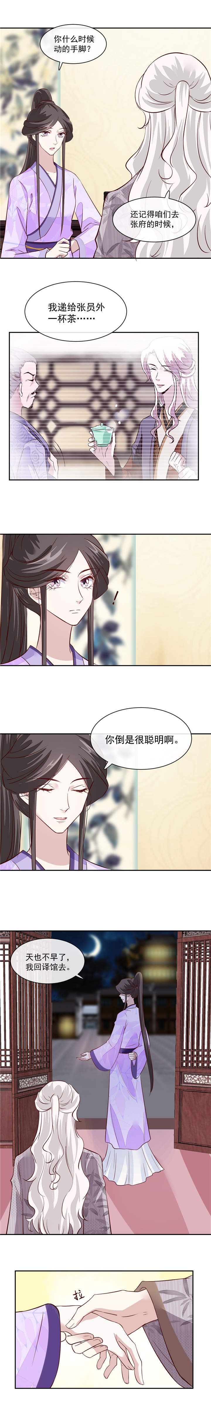 第49章：他为何要这样做