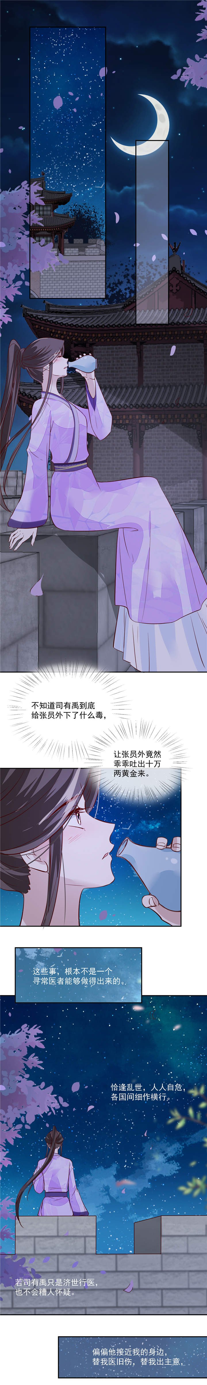 第49章：他为何要这样做