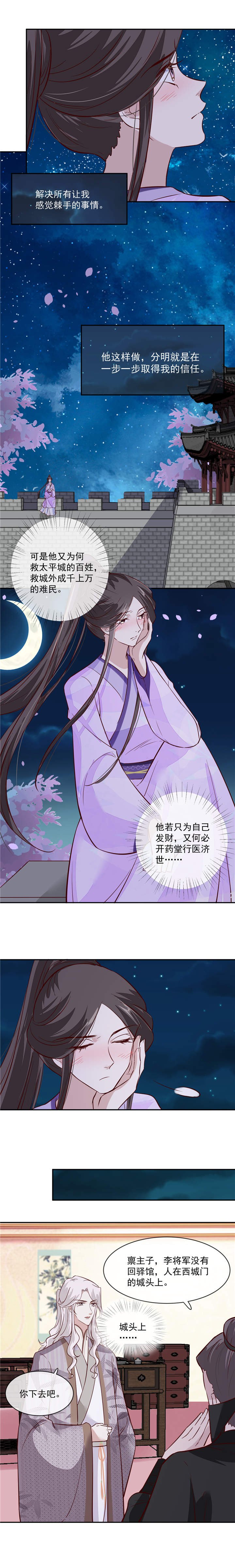第49章：他为何要这样做