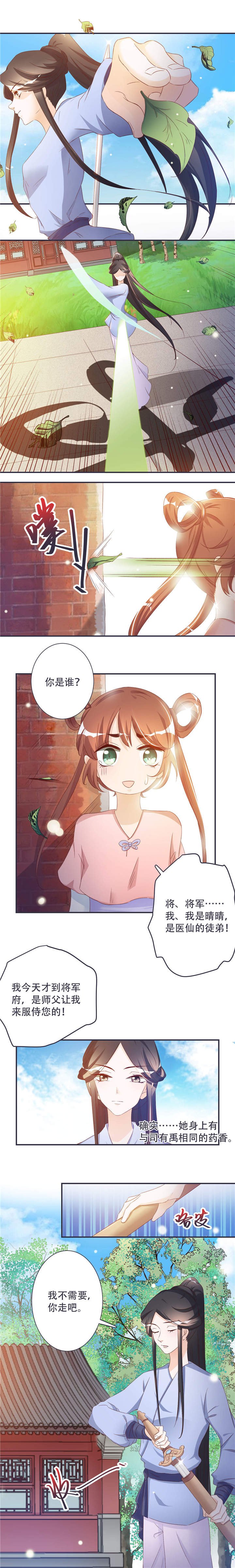 第5章：这可是你教给我的