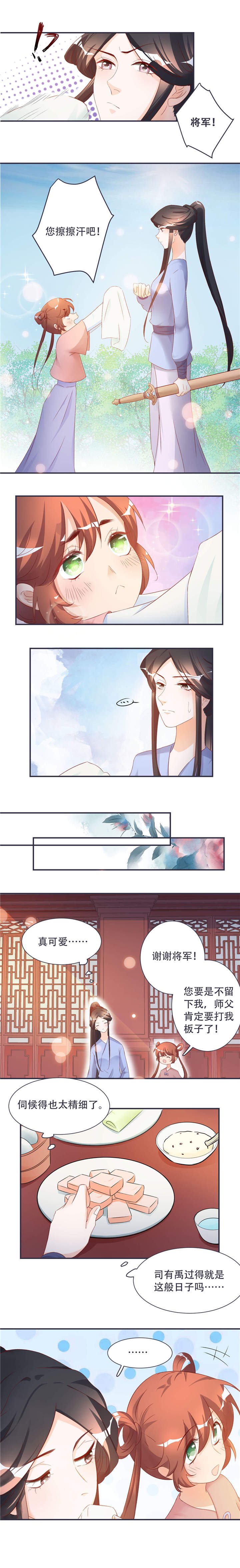 第5章：这可是你教给我的