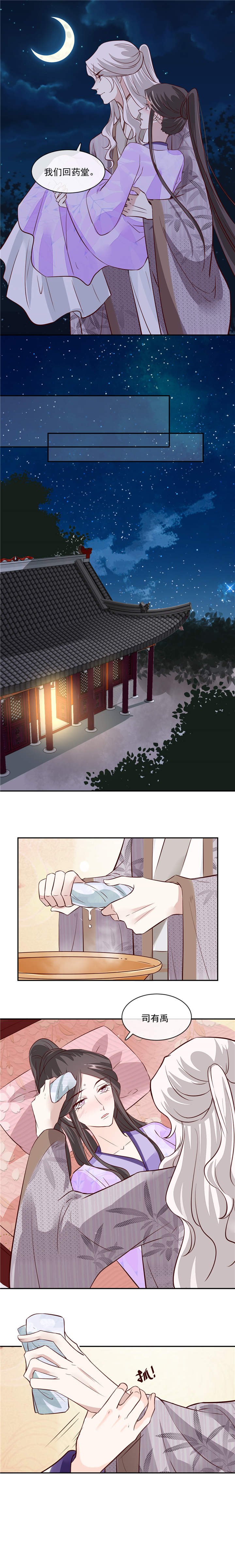 第50章：可我心甘情愿