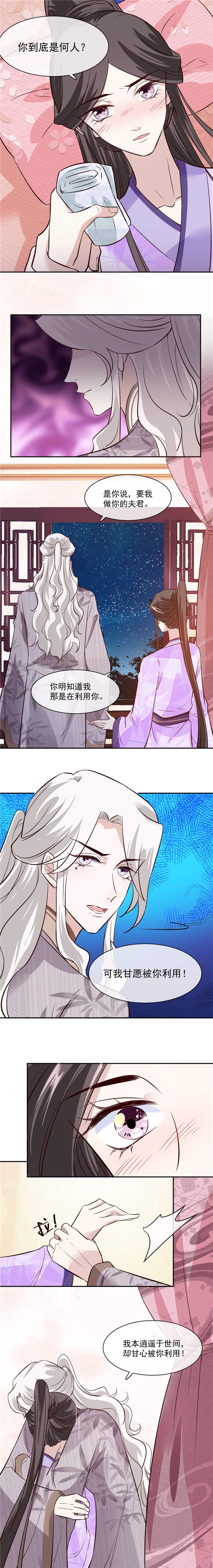 第50章：可我心甘情愿