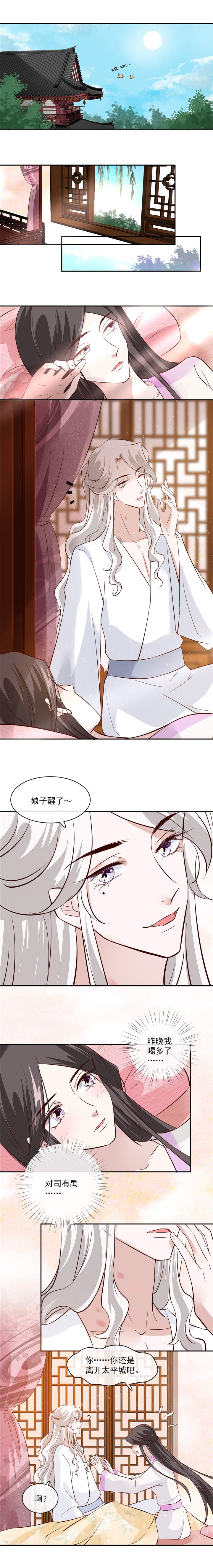 第50章：可我心甘情愿