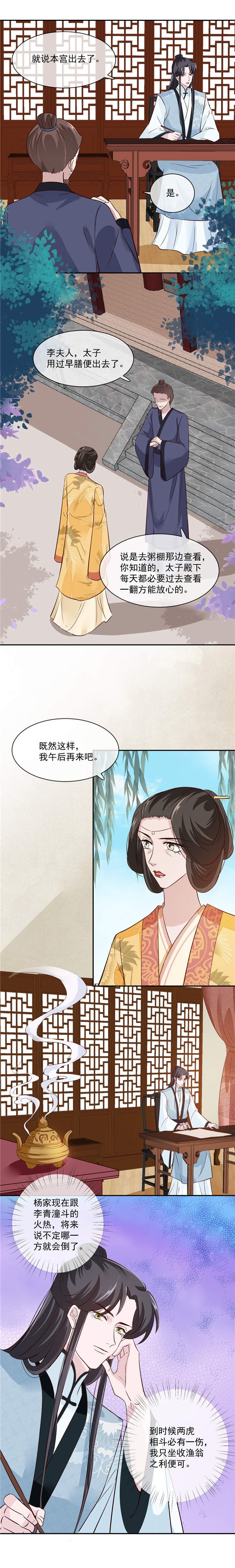 第51章：你们都是我的棋子