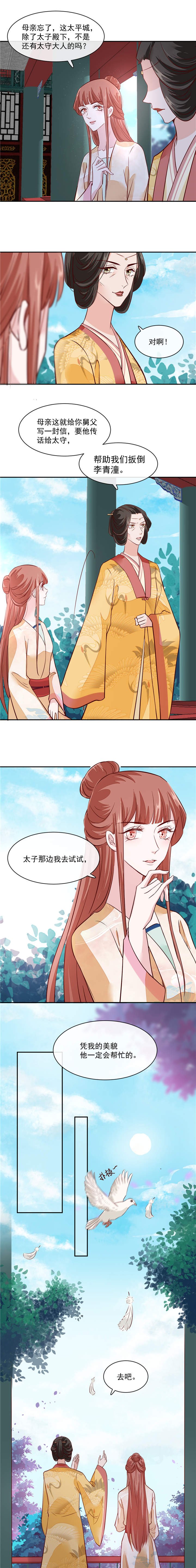 第51章：你们都是我的棋子