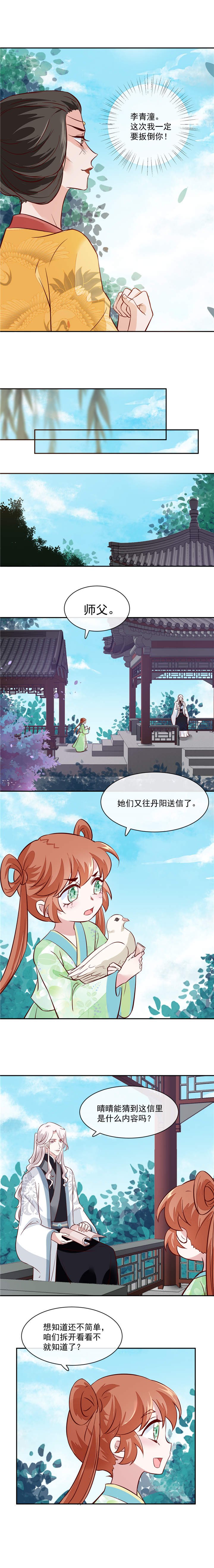 第51章：你们都是我的棋子
