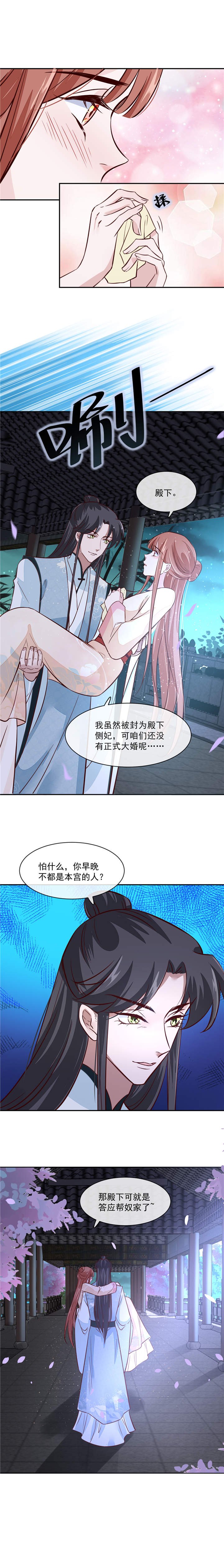 第52章：我会怕她不成？