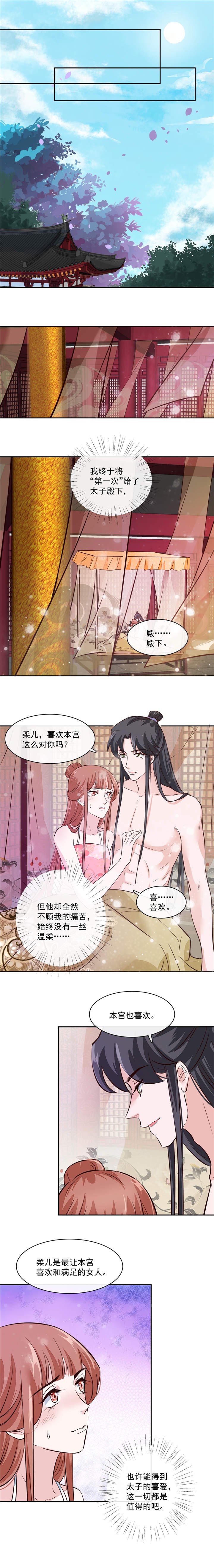 第53章：是本宫喜欢的女人