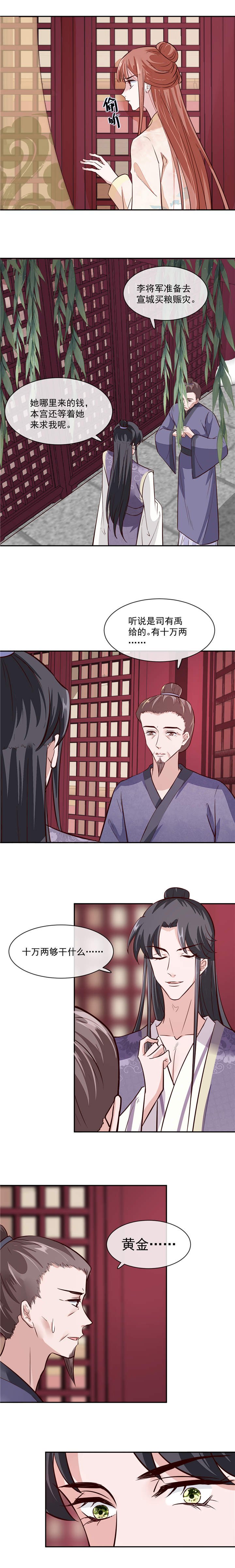 第53章：是本宫喜欢的女人
