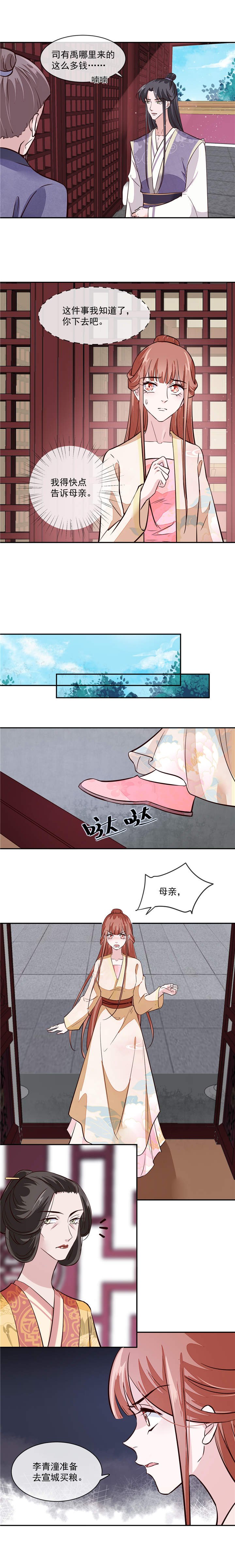 第53章：是本宫喜欢的女人