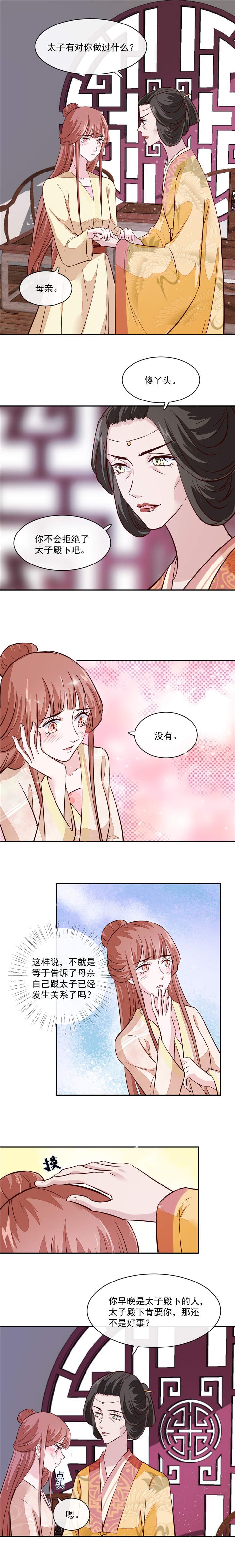 第54章：你要小心 