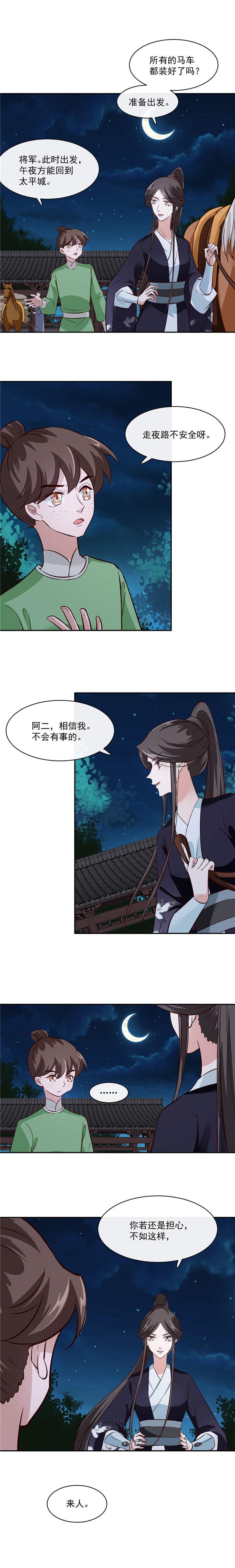 第55章：我愿意信他