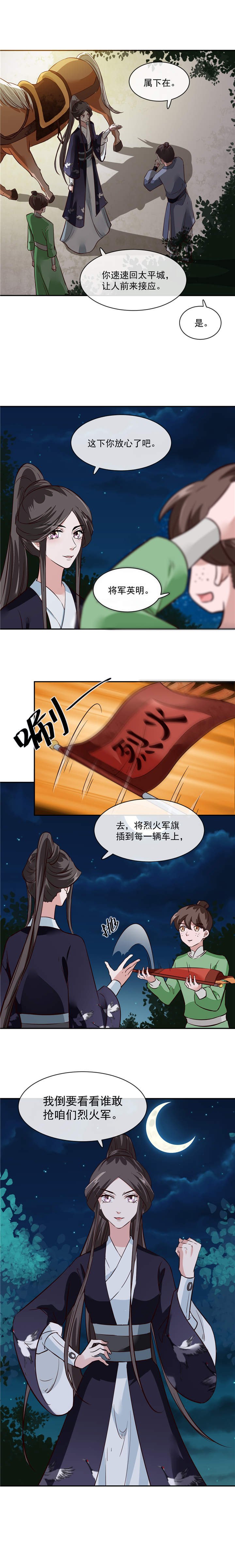 第55章：我愿意信他