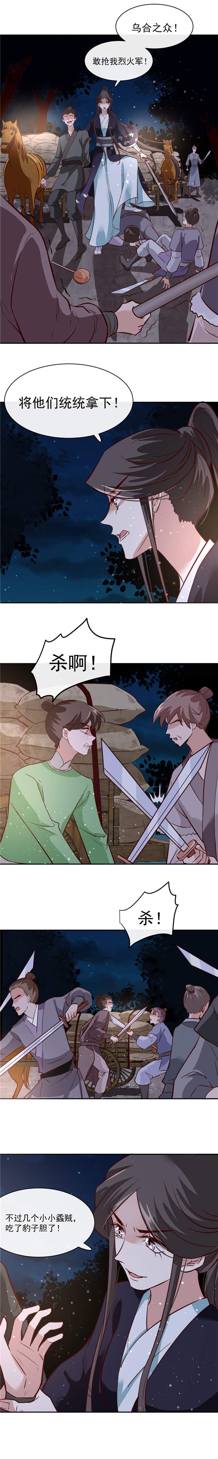第56章：乌合之众！