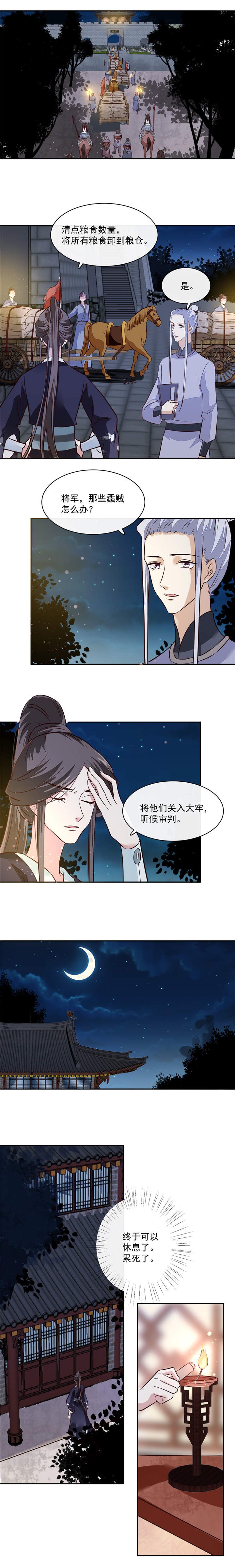 第57章：葫芦里卖的什么药