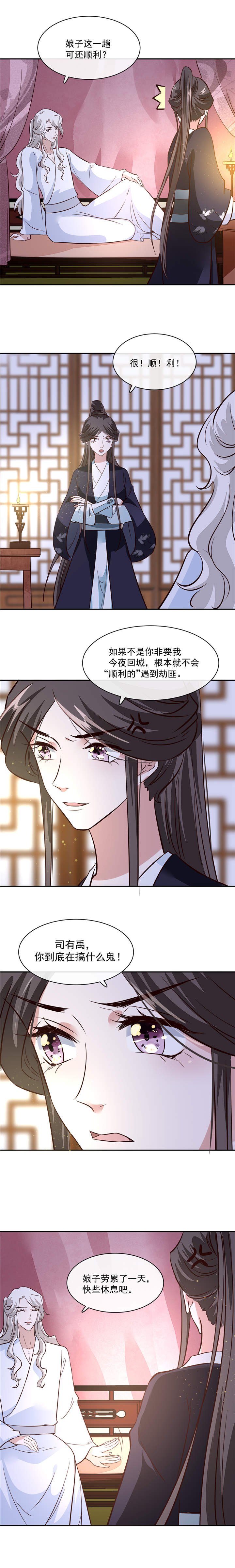 第57章：葫芦里卖的什么药