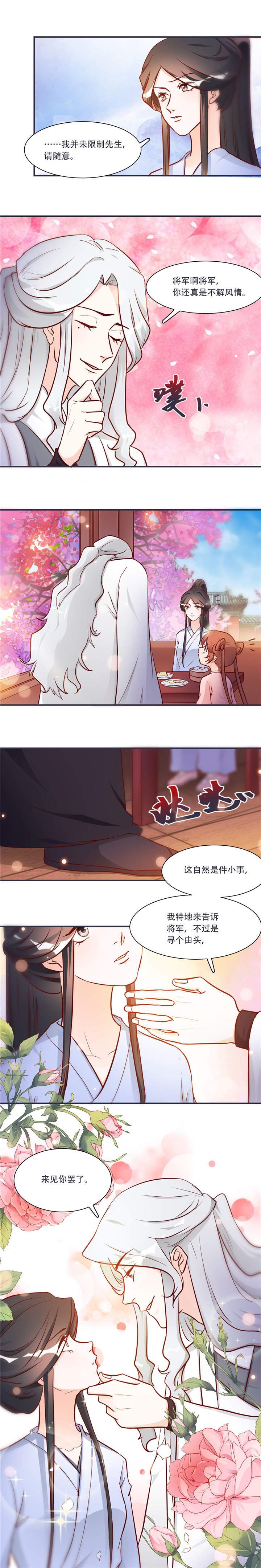第6章：来见你罢了