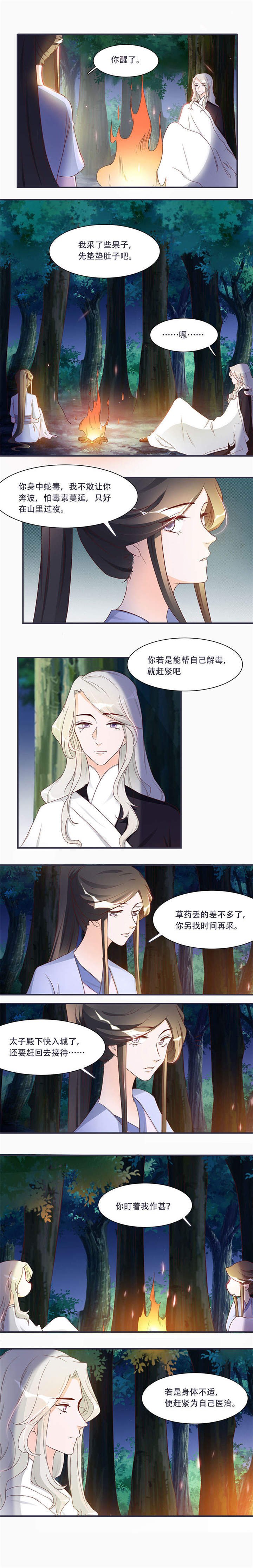 第8章：太得寸进尺了
