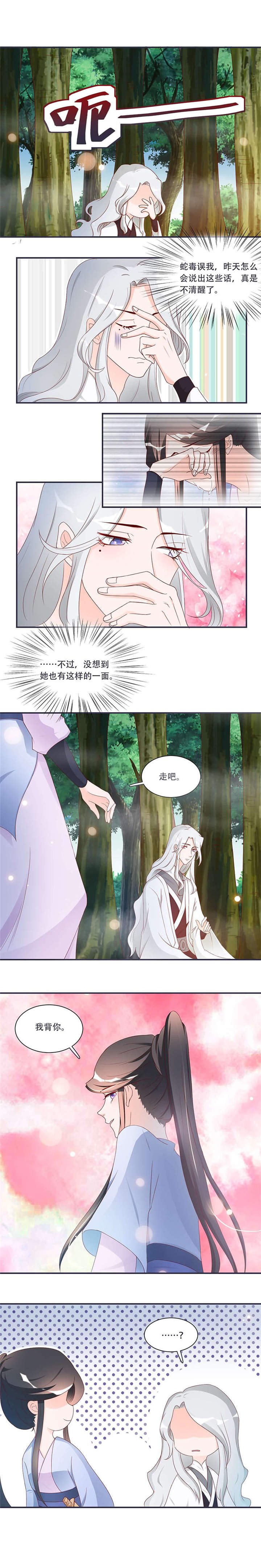 第9章：将军养的面首
