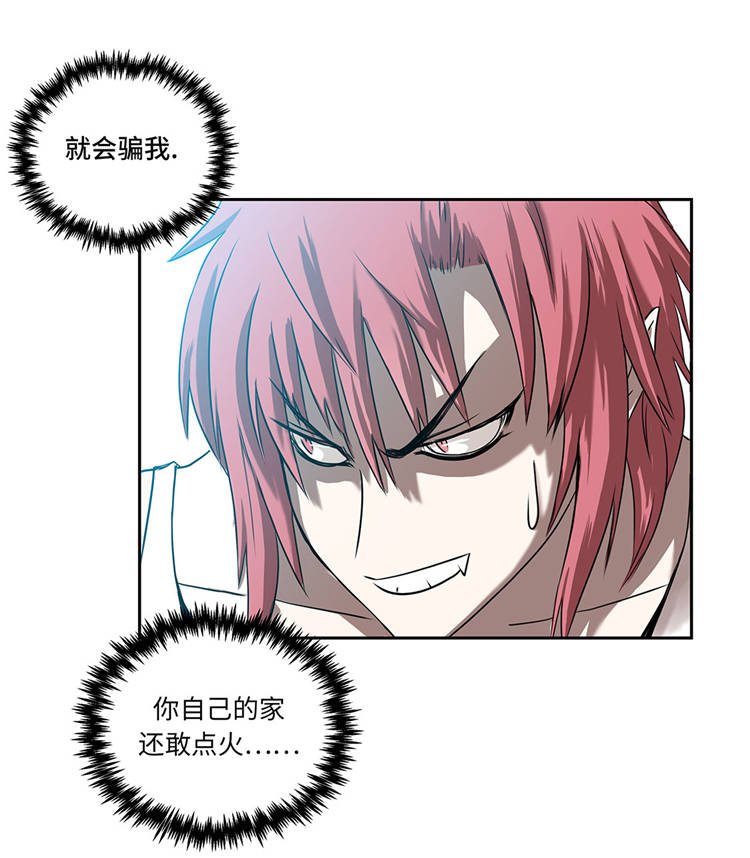 第1章：奇怪房客