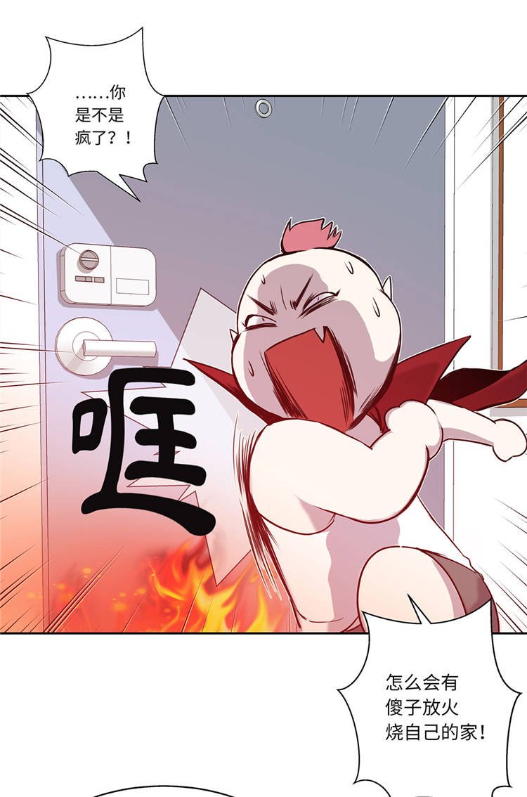 第1章：奇怪房客