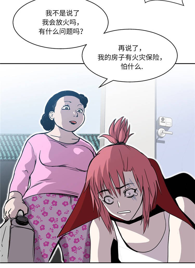 第1章：奇怪房客