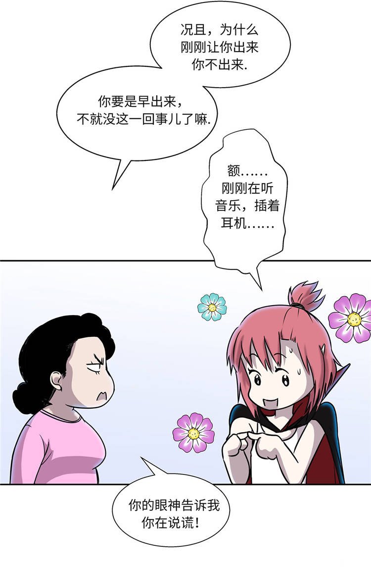 第1章：奇怪房客