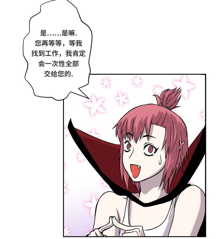 第1章：奇怪房客