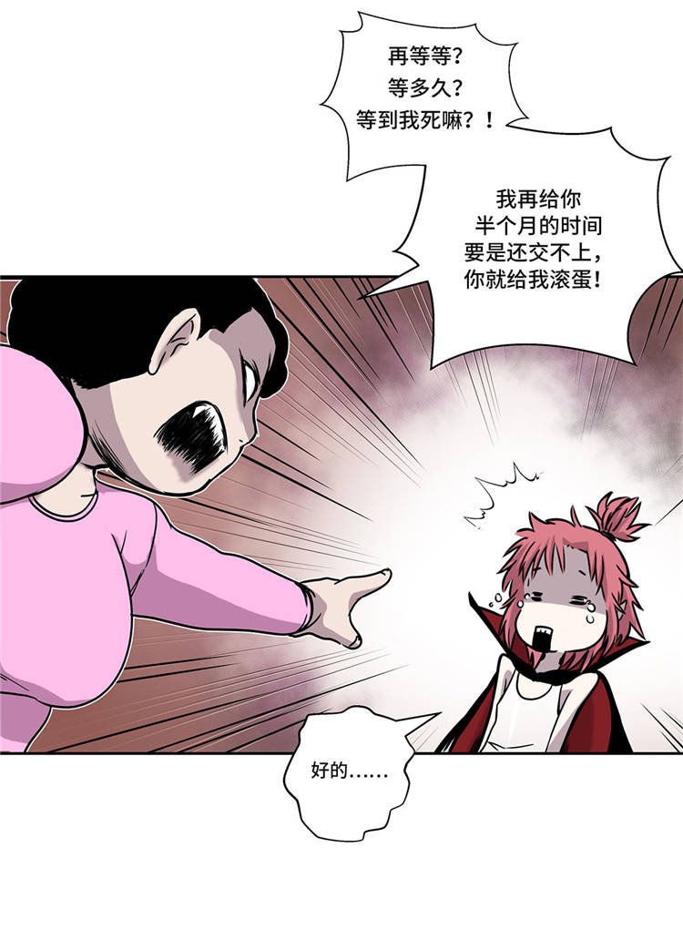 第1章：奇怪房客
