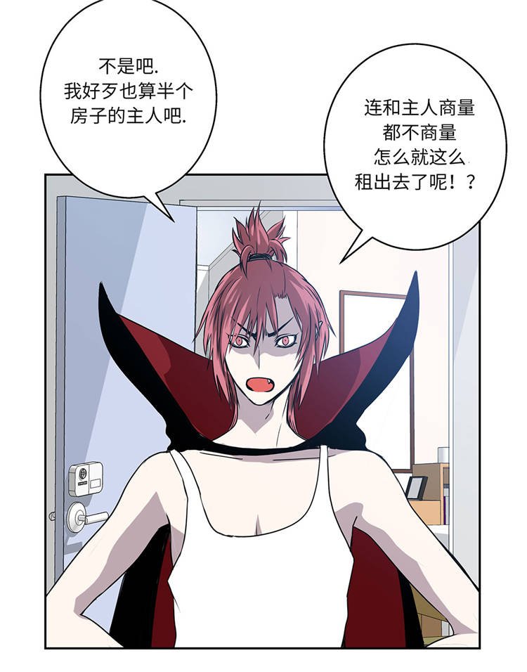 第1章：奇怪房客