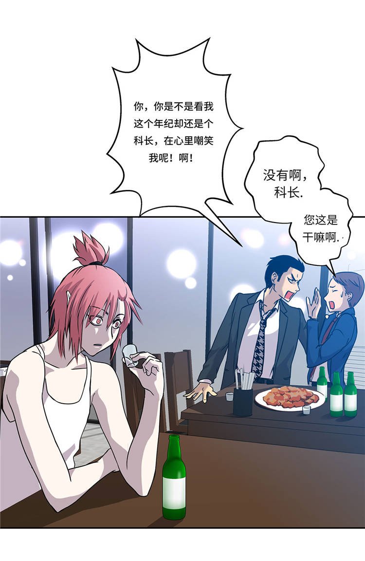 第1章：奇怪房客