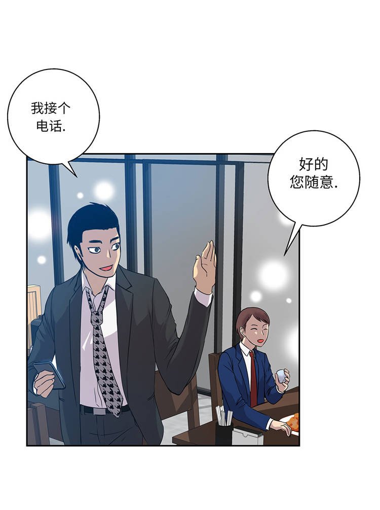 第1章：奇怪房客