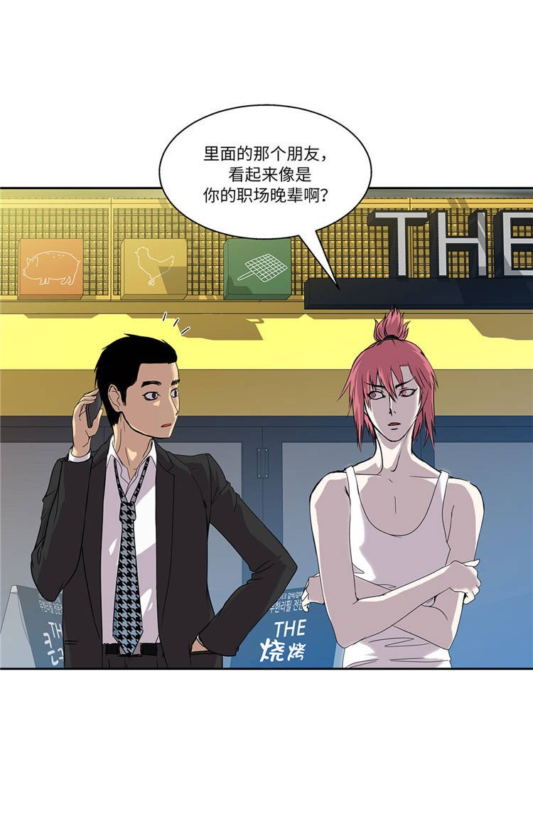 第1章：奇怪房客