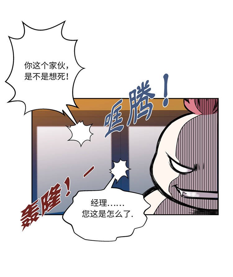 第1章：奇怪房客