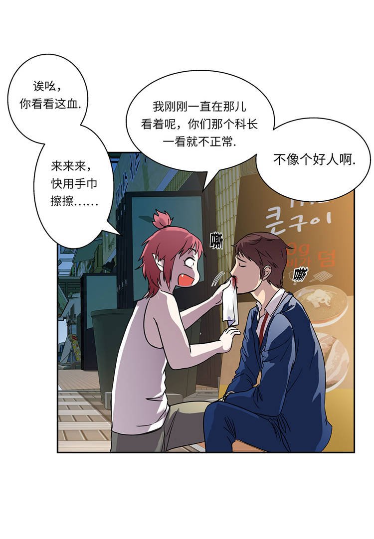 第1章：奇怪房客