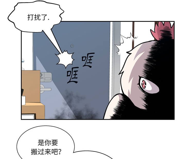 第1章：奇怪房客