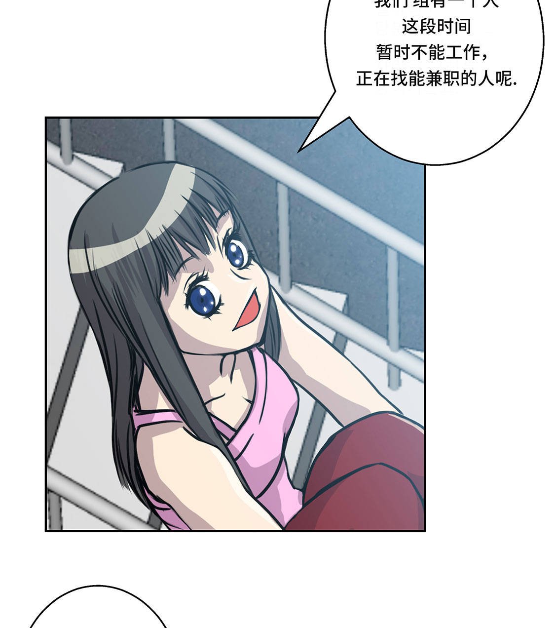 第10章：兼职工作