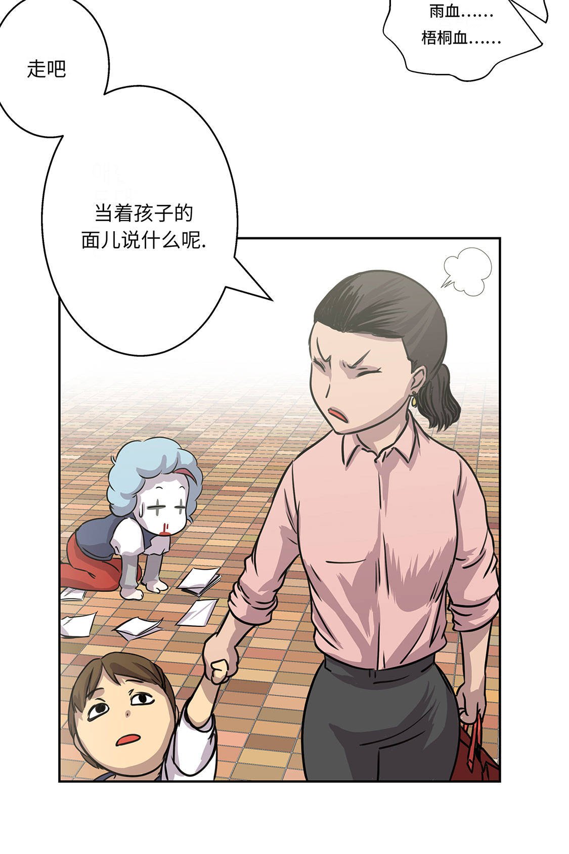 第10章：兼职工作