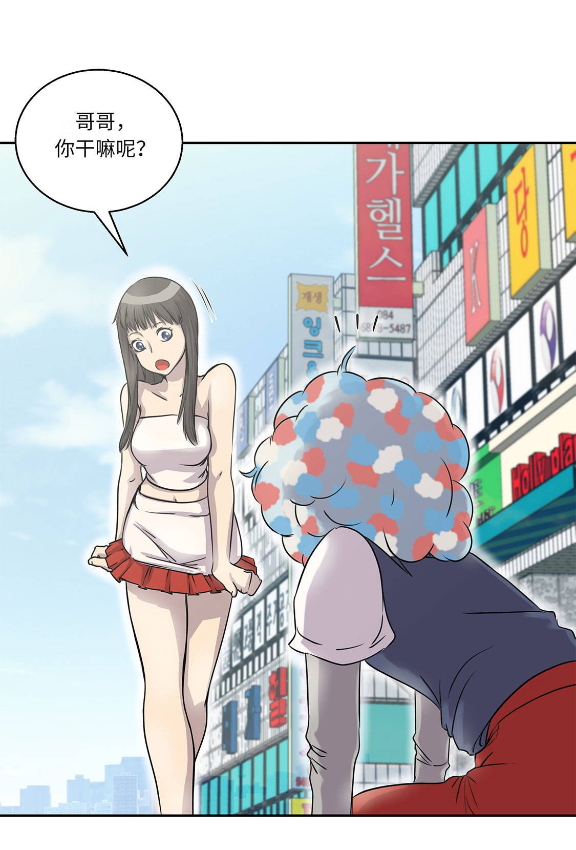 第10章：兼职工作