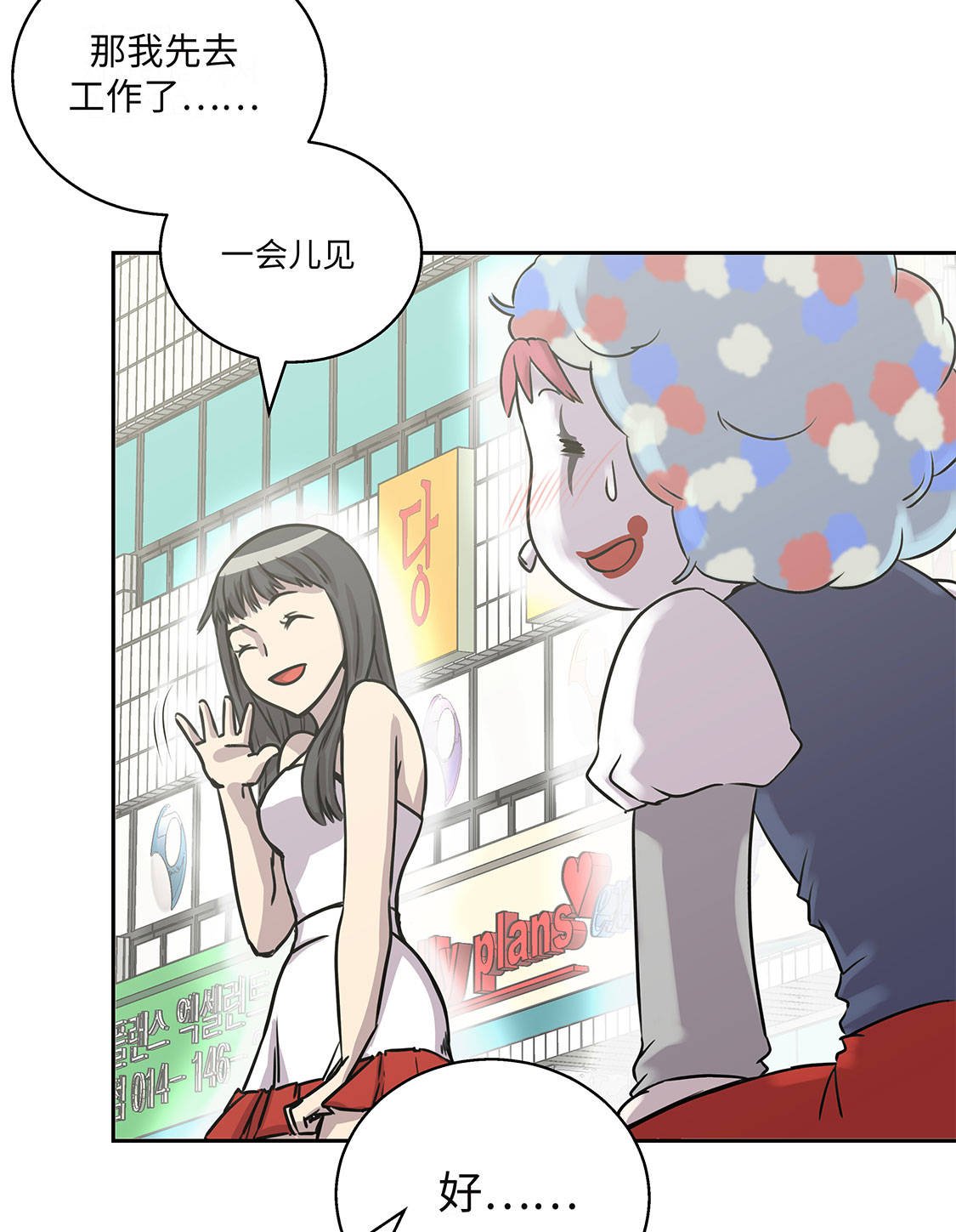 第10章：兼职工作