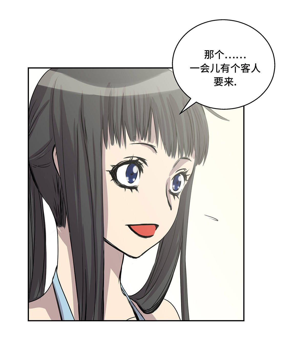 第12章：重要的客人