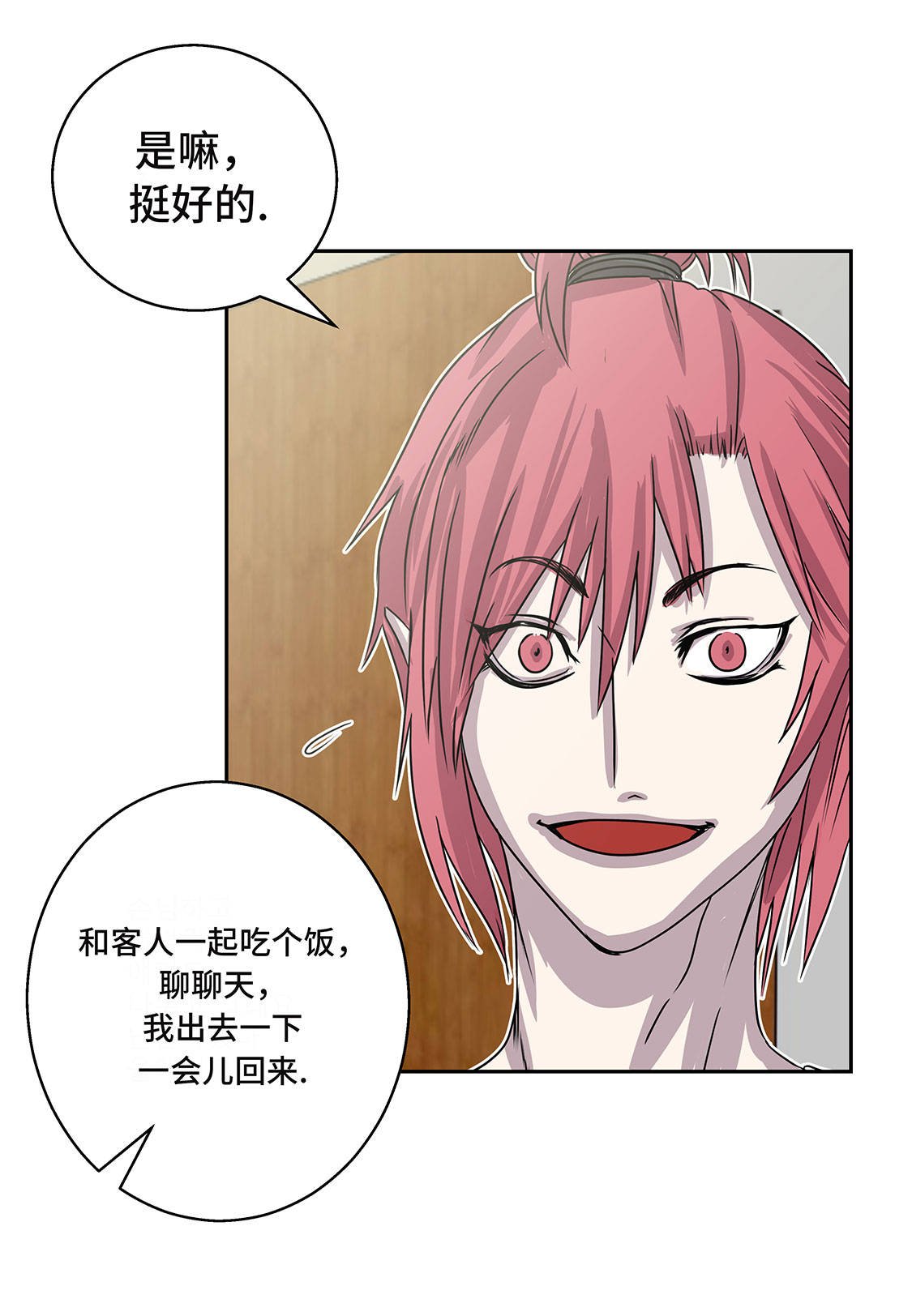 第12章：重要的客人